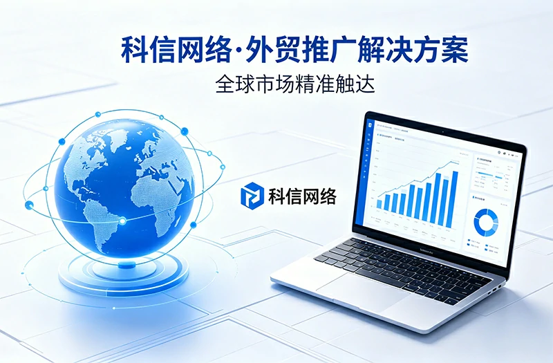 科信网络线下办公场地